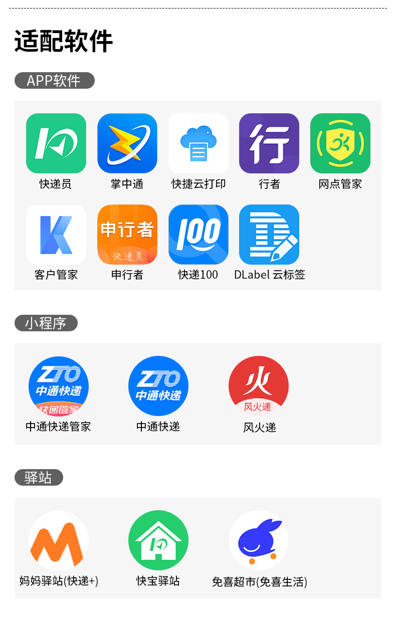 启锐(aiyin)打印机-标签/票据打印机