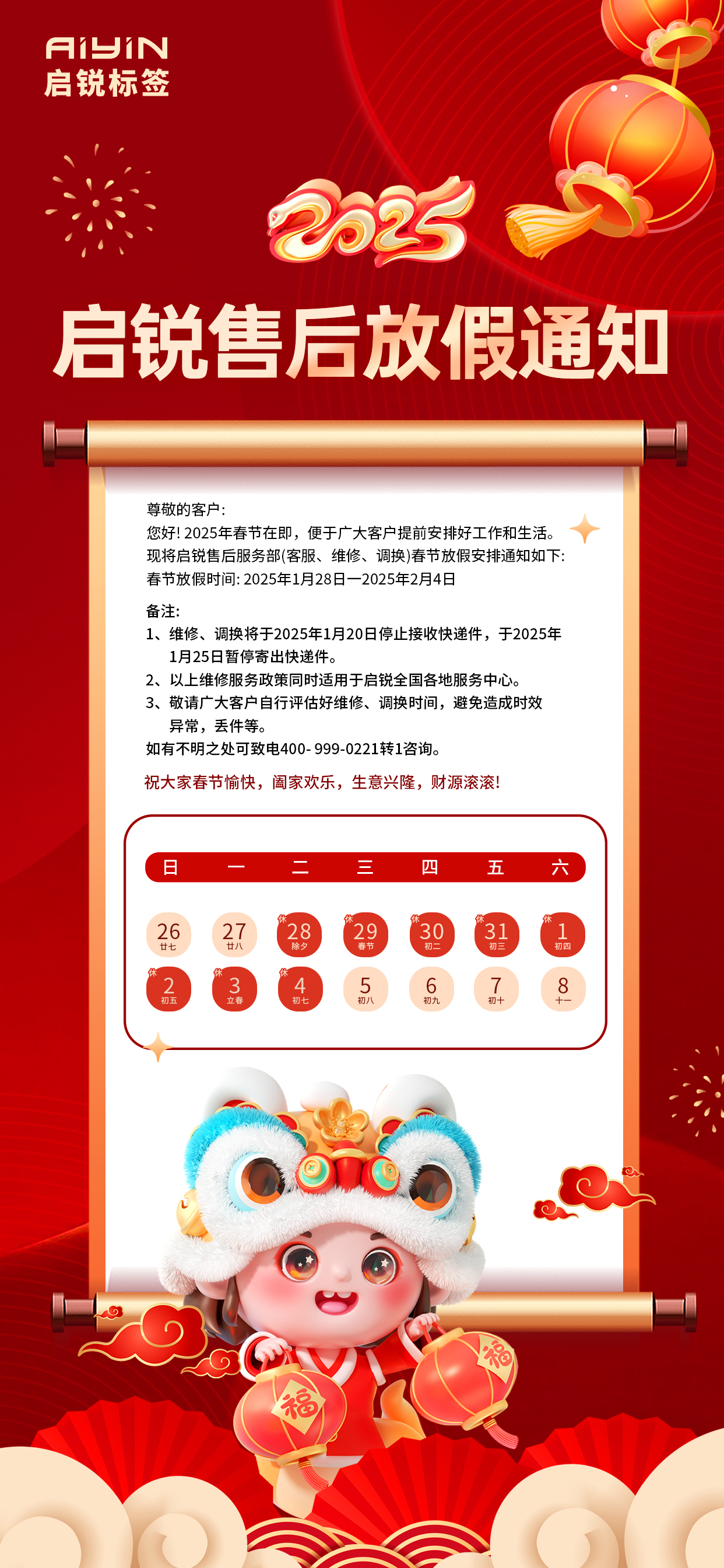 微信图片_20250115110712.jpg