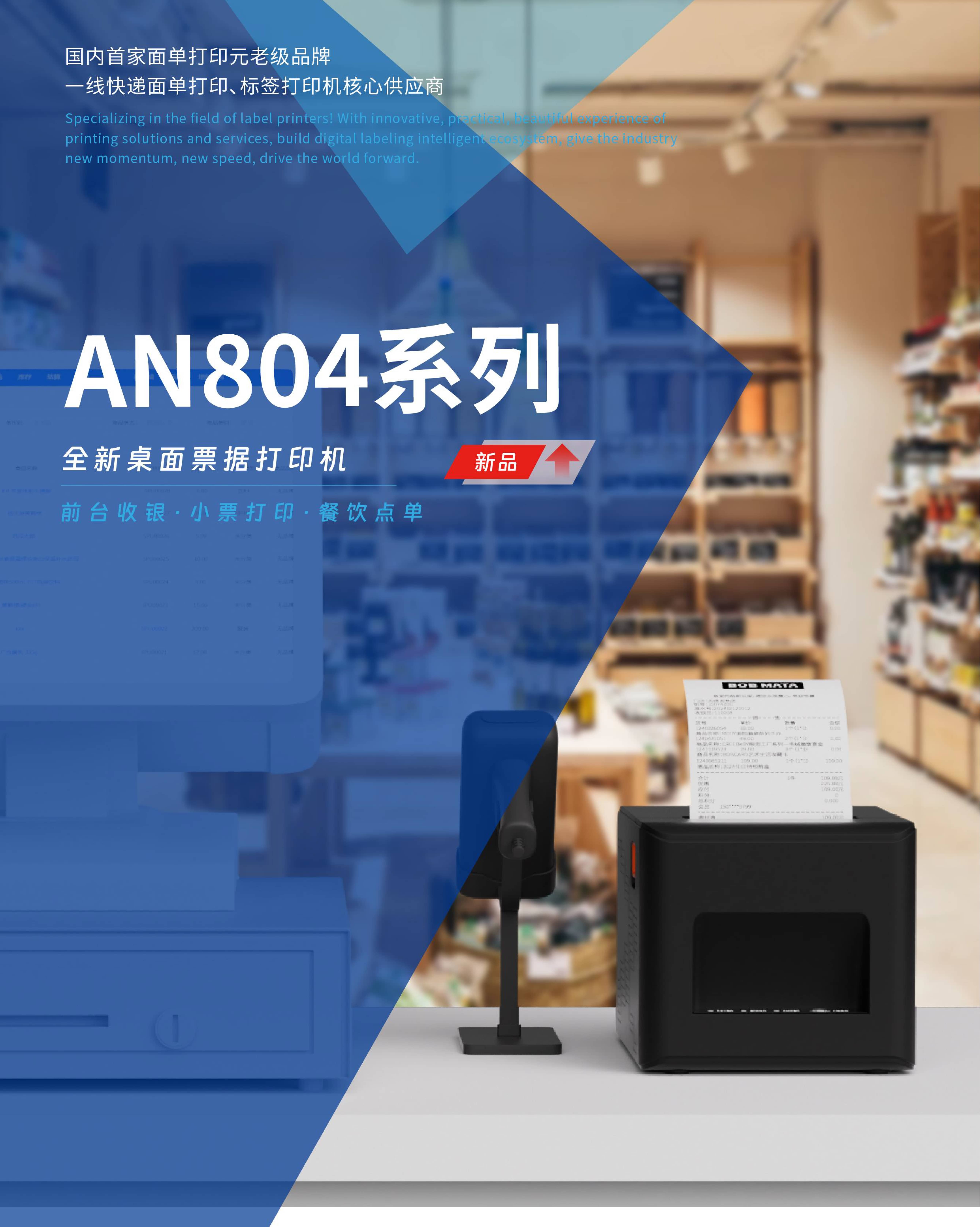 AN804彩页V1.0-1.jpg