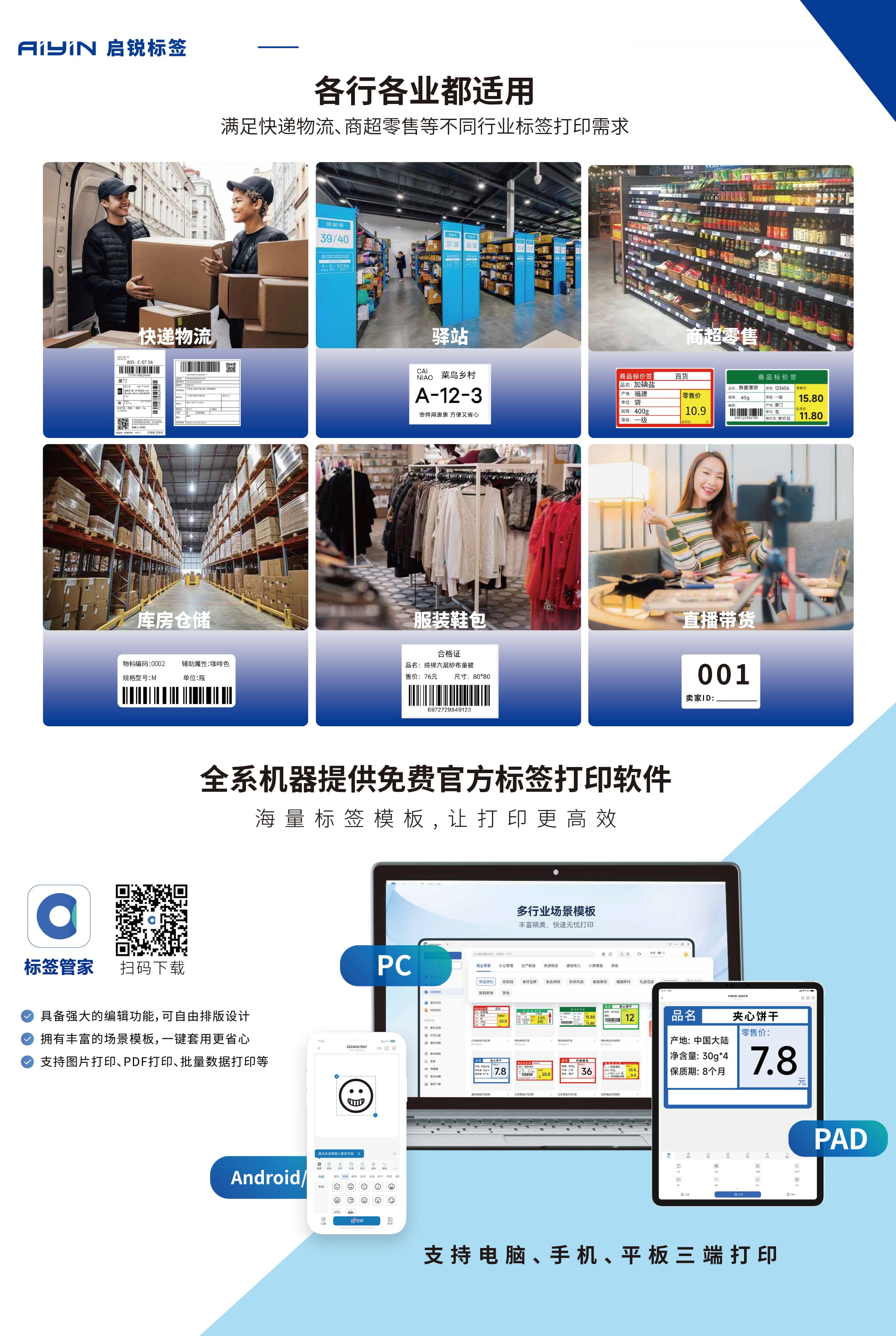 QR-310X产品彩页-3 (1).jpg