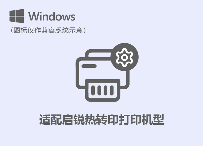 海鸥驱动