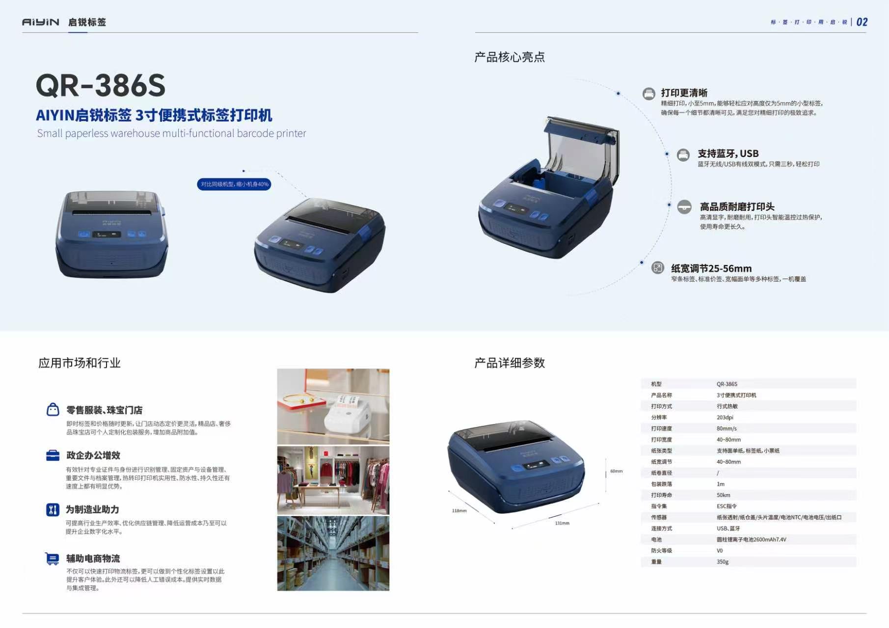 QR-386S.jpg QR-386S.jpg