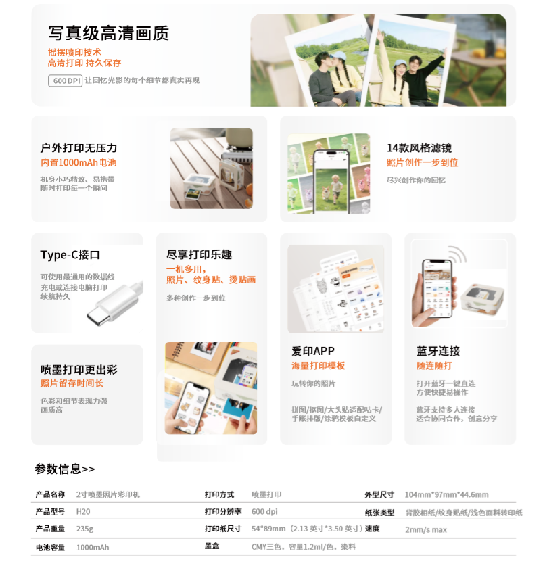 H20图片2.png