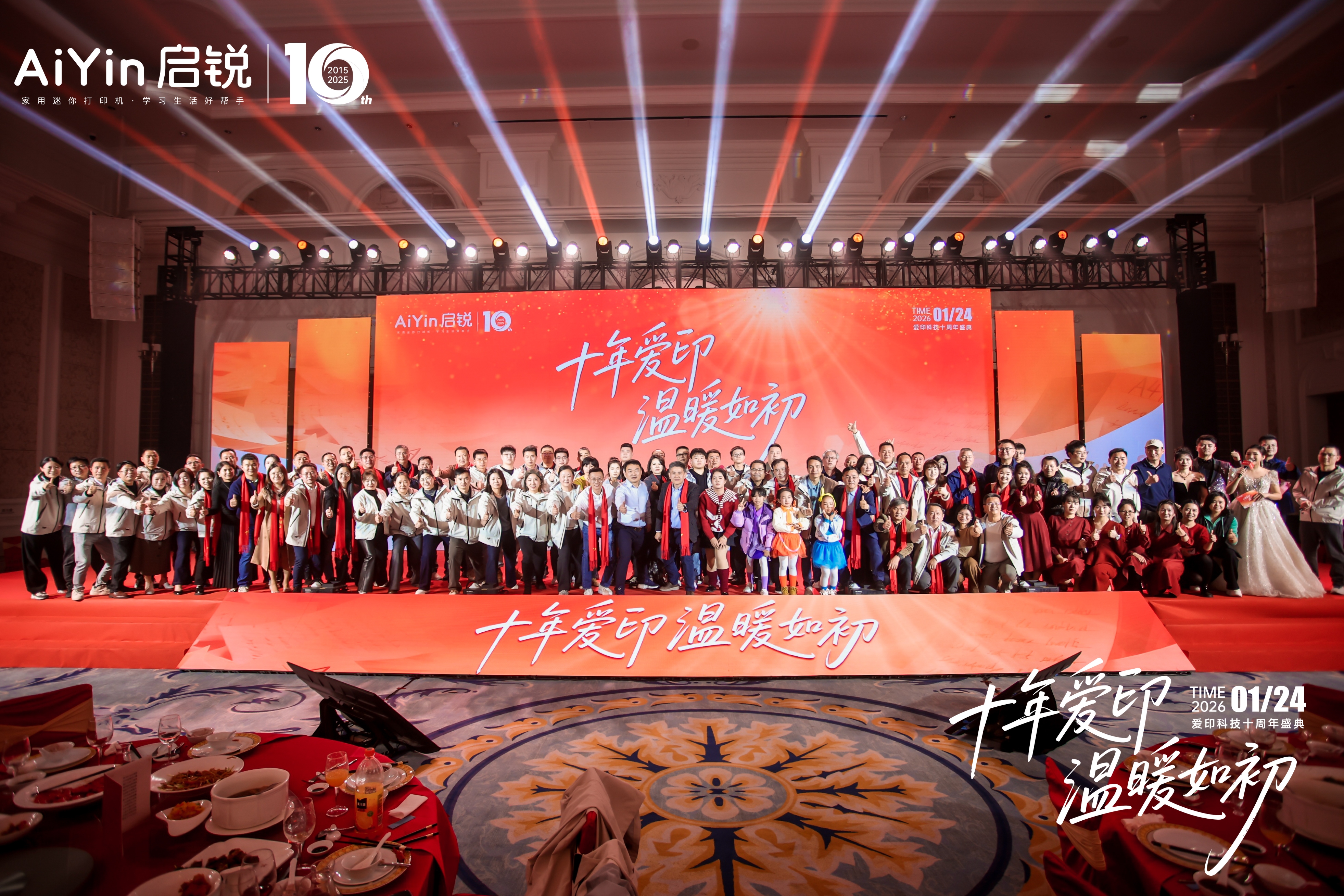 十年爱印，智领未来：AiYin启锐以中国智造擘画家用打印机新蓝图