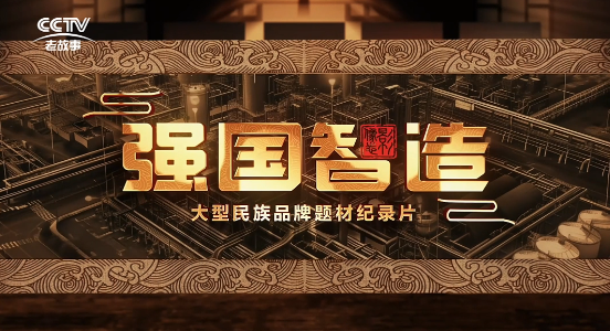 AiYin启锐 · 央视展播正式启幕！
